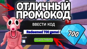 ОТЛИЧНЫЙ ПРОМОКОД! НОВЫЕ РАБОЧИЕ ПРОМОКОДЫ НА ГЕМЫ И КЛАССЫ В 99 НОЧЕЙ В ЛЕСУ!