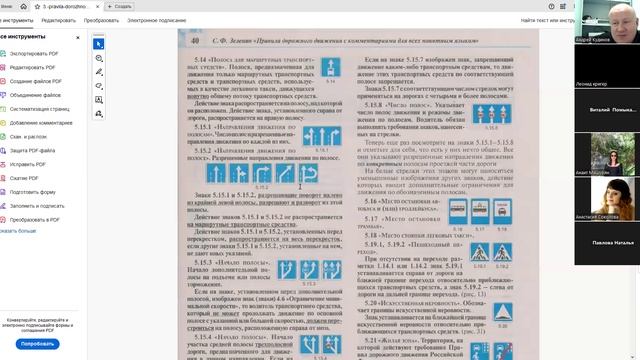 17 Ноября 2025 18 00 Часть 2 Знаки особых предписаний смотреть онлайн