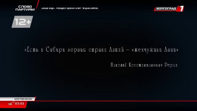 Телеканал «Волгоград 1» смотреть онлайн