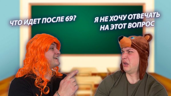 СЕРИАЛ "ШКОЛЬНИКИ" / 18 СЕРИЯ / ВОПРОСЫ / GREY SHIP