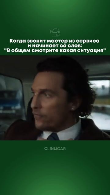 звонок из сервиса #clinlicar #automobile #автоподборспб #автоподбормосква смотреть онлайн