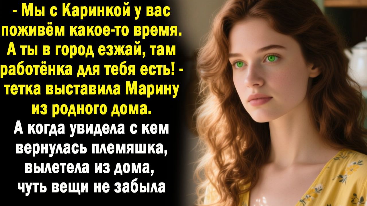 Жизненные истории | Выставили из дома, а когда | Аудио рассказ| Слушать истории | Истории из жизни смотреть онлайн