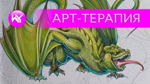 Арт-терапия. Совмещение цвета.