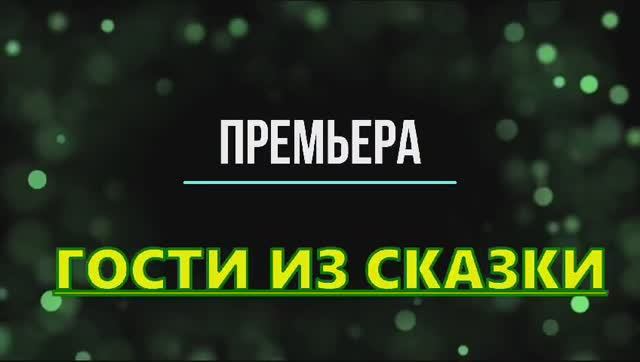 Новогоднее перевоплощение смотреть онлайн