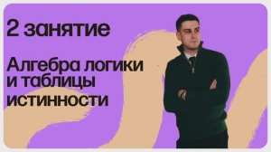 ЕГЭ.2 занятие