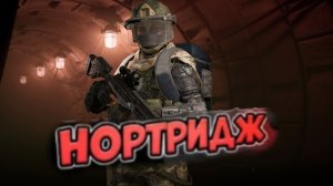 Arena Breakout/Арена Брейкаут