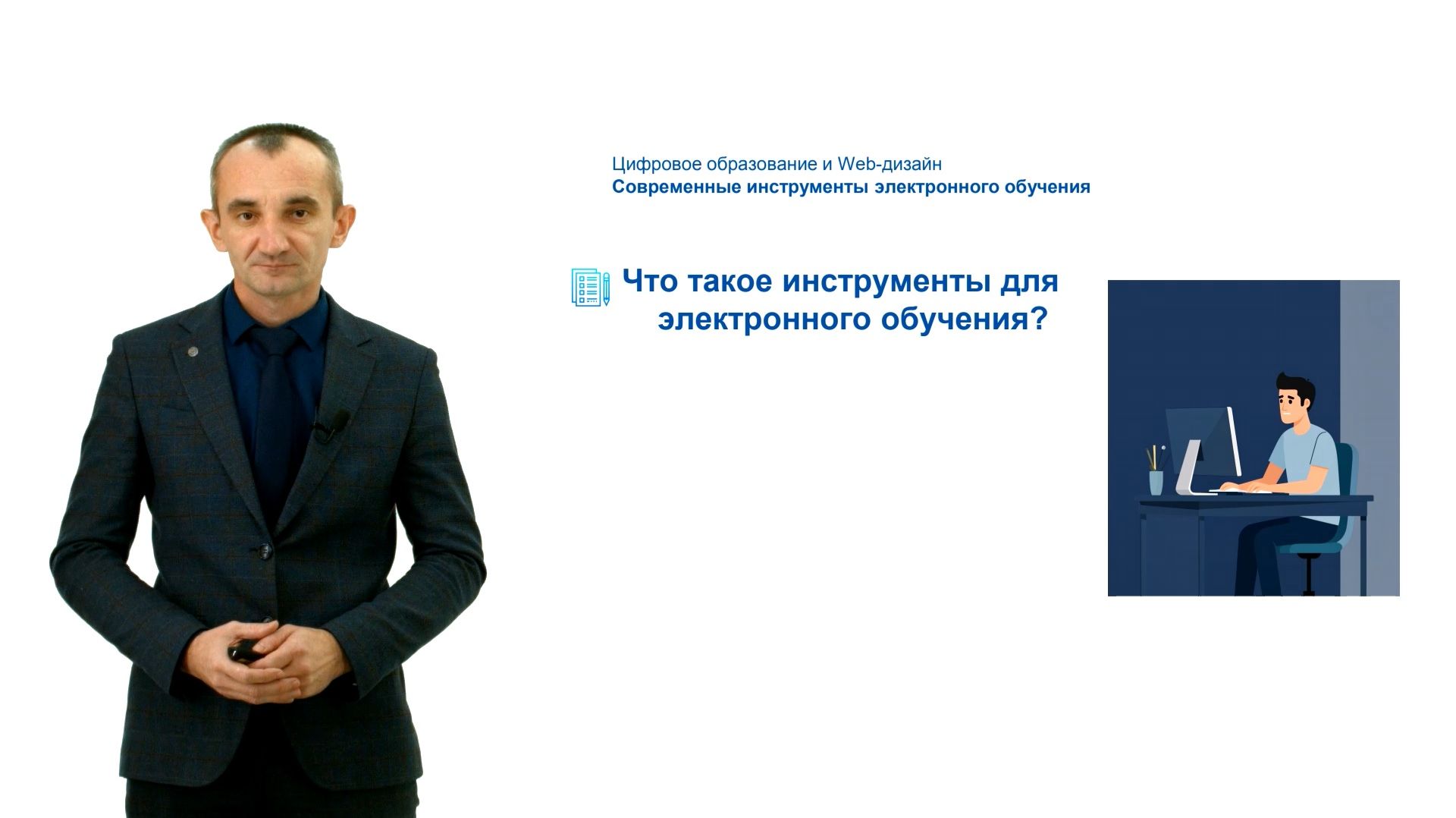 Яруллин И.Ф. - Тема 3.3.2