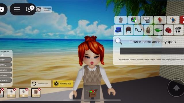 Как сделать милый скин для девочки