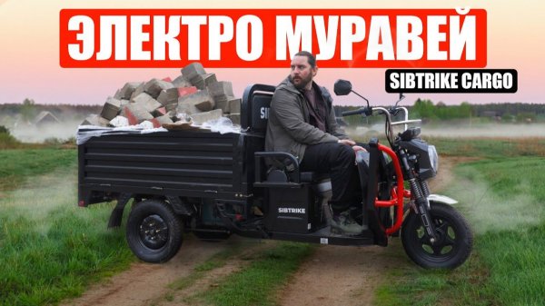 БЫЛО ОЧЕНЬ ТЯЖЕЛО | ВОТ НА ЧТО СПОСОБЕН НОВЫЙ SIBTRIKE CARGO