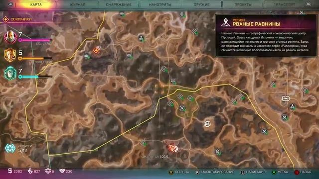 RAGE 2 (стрим 6)