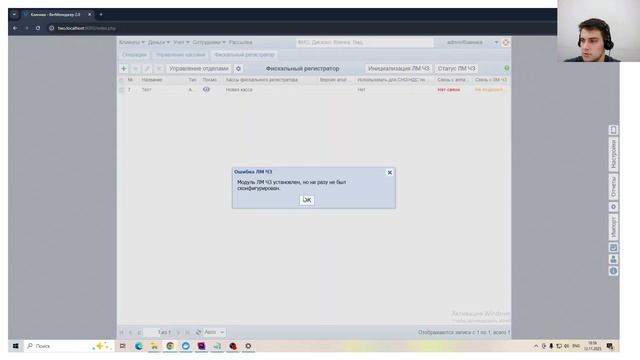 Локальный модуль Честного Знака смотреть онлайн