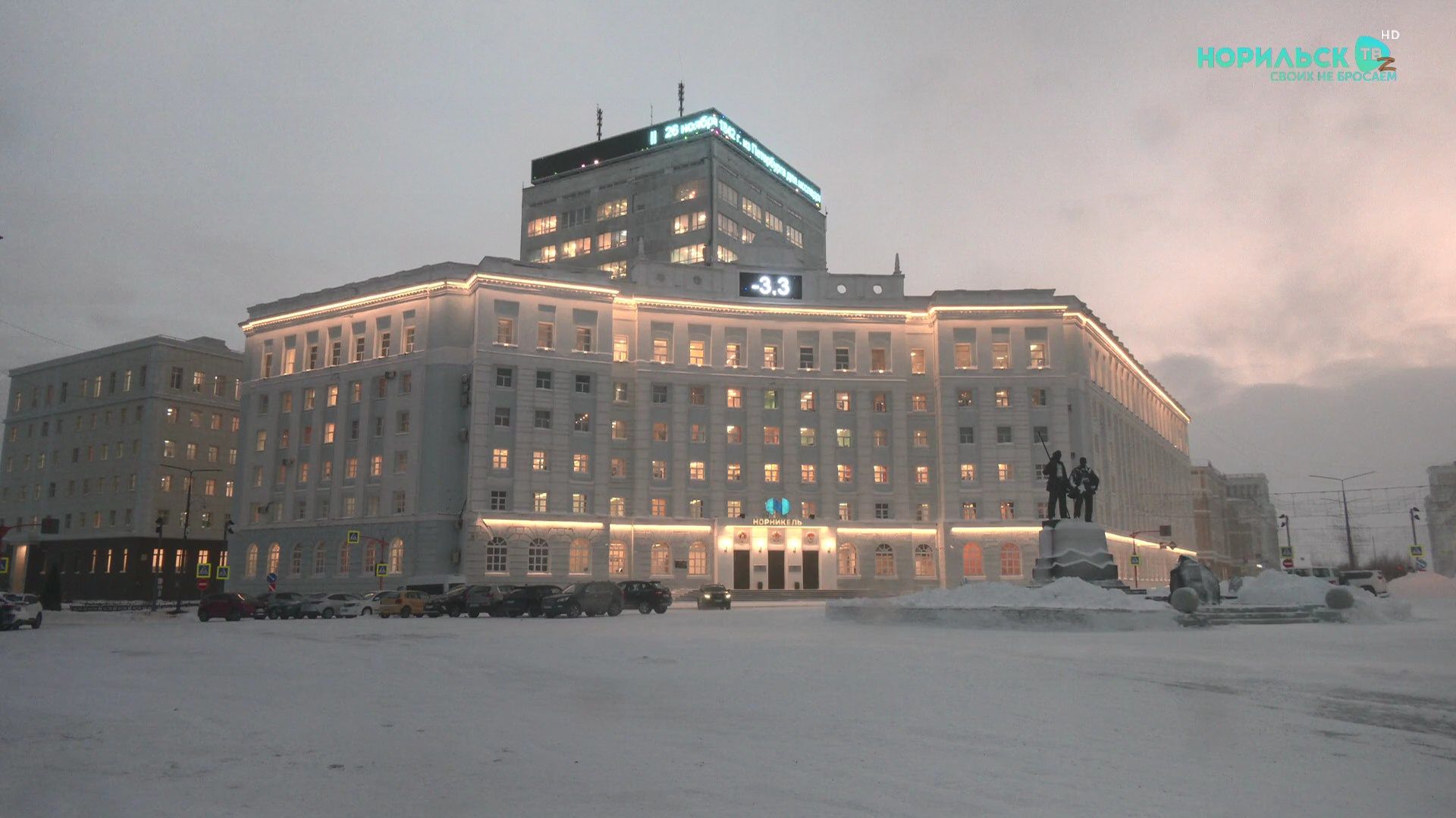 Норильские новости – 17.11.2025 смотреть онлайн