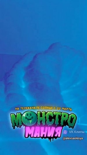 Алекса и Пики мони. серия 2. #фильм #пикимони