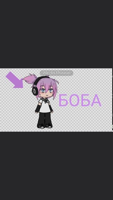 гача ты чо творишь?!😰