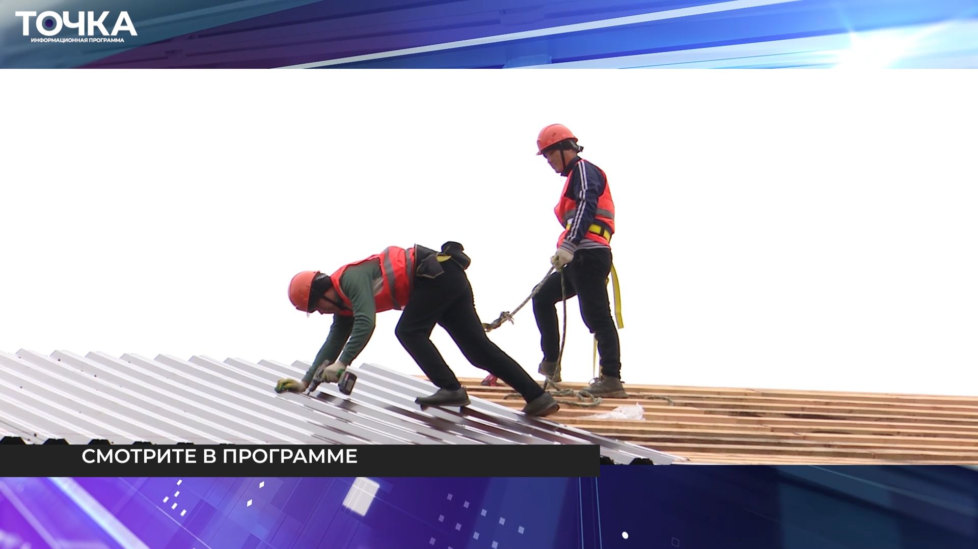 Выпуск от 17 октября 2025 года // Мичуринское телевидение