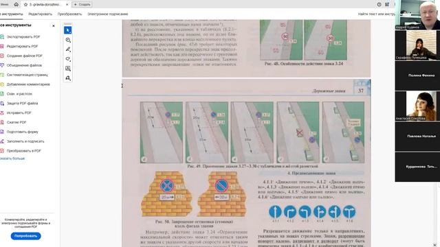 17 Ноября 2025 18 00 Часть 1 Запрещающие знаки смотреть онлайн