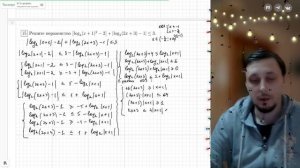 Вариант №23 Неравенство (задание №15) из Ященко 36 вариантов 2026 ЕГЭ профиль по математике.