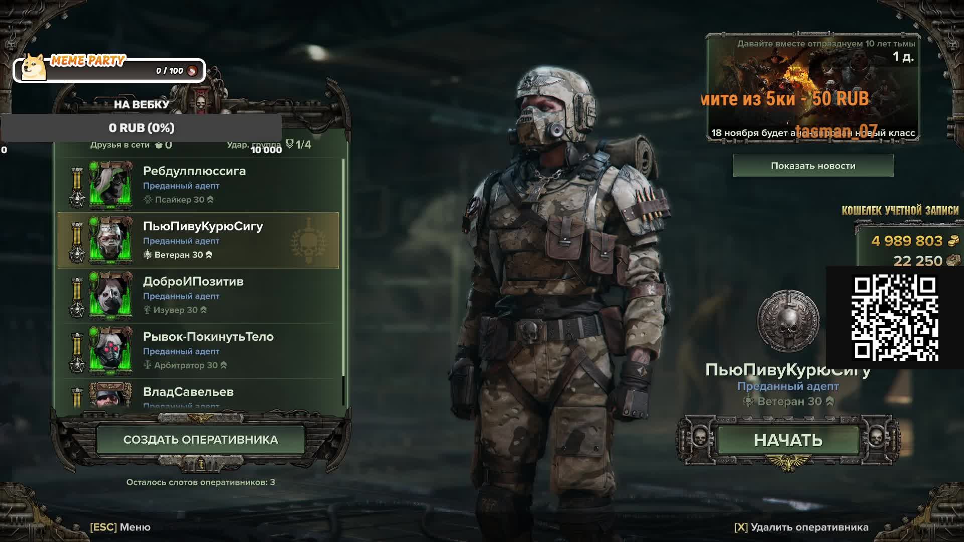 Пытаюсь не фидить на ветеране и изувере в Warhammer 40'000 Darktide смотреть онлайн