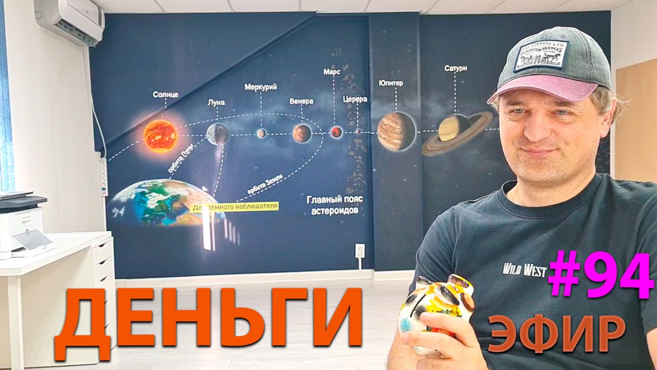 Деньги в натале. Эфир-практикум. смотреть онлайн