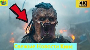 Свежие новости кино |  Хищник: Планета Смерти - Разбор фильма (2025)