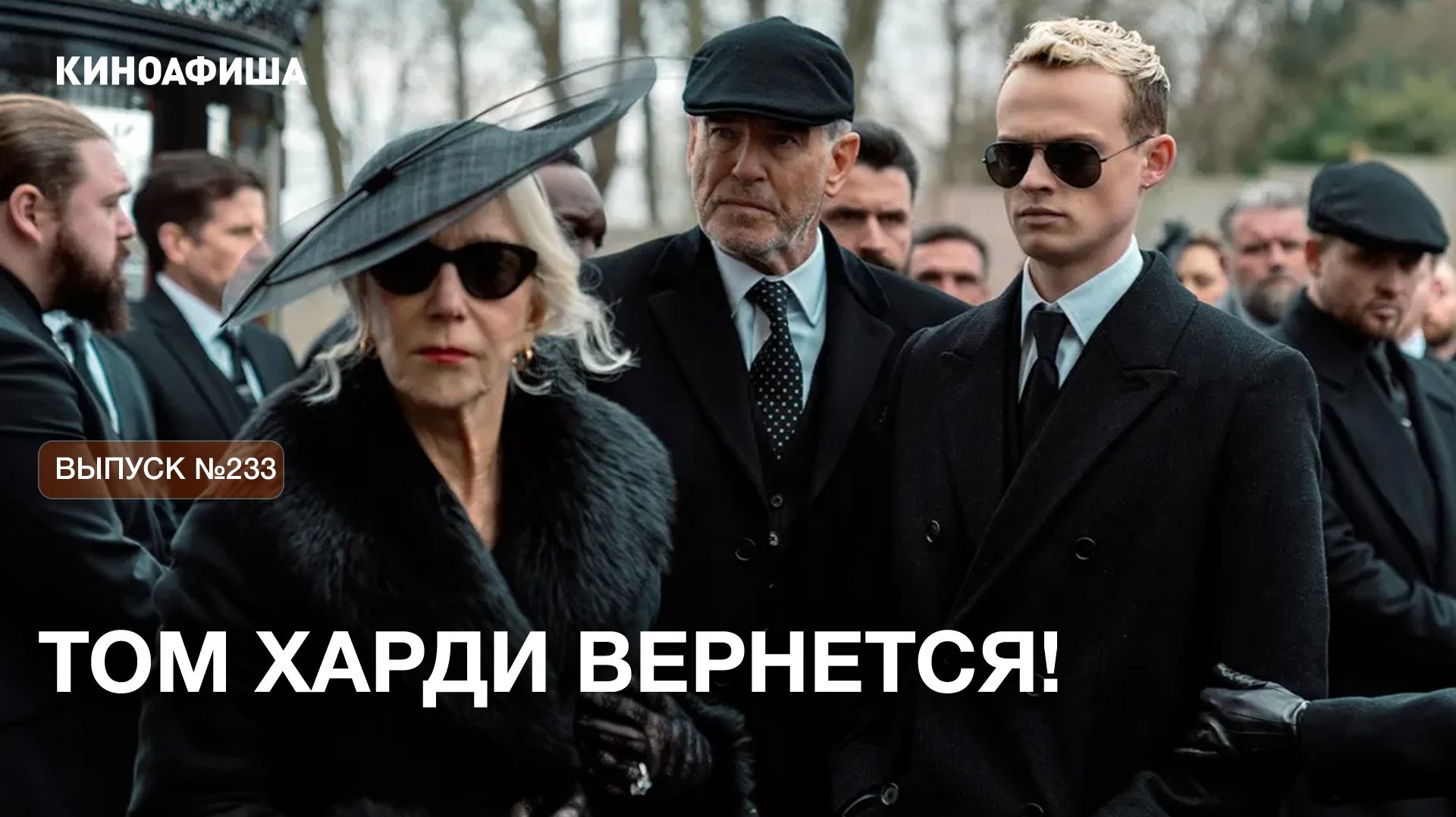 «Гангстерленд» с Томом Харди получил продление на 2 сезон