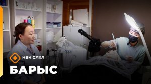 «Барыс»: бэйэ дьарыктаах Мария Григорьева (17.11.25)