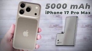 iPhone 17 Pro Max — 5000 мА·ч?! Вот это ШОК! ⚡😱