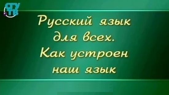 Русский язык для детей # 6.10. Как работать над ошибками? смотреть онлайн