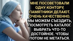 Ремиссия не повод для радости. Шокирующие слова матери, которая похоронила дочь заживо