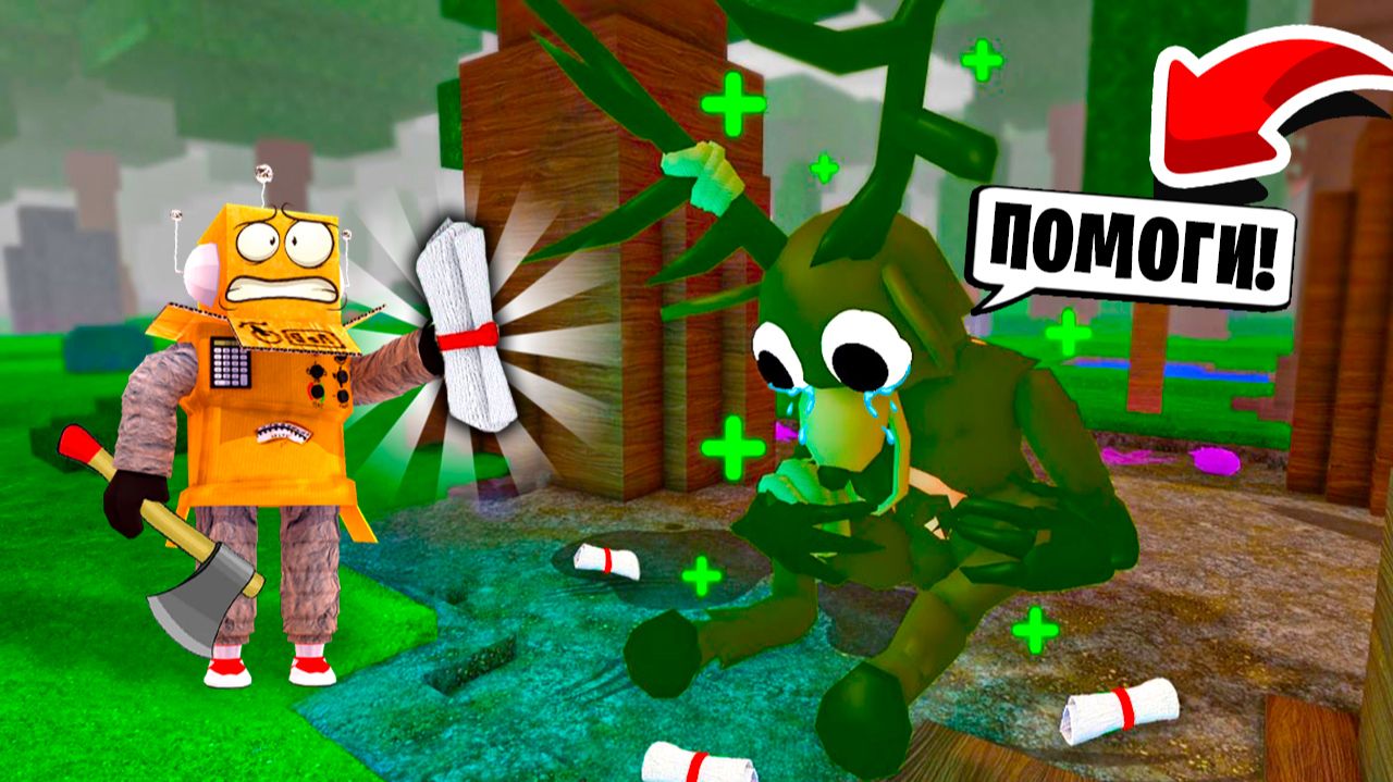 Я СПАС ОЛЕНЯ в 99 НОЧЕЙ В ЛЕСУ! КАК СПАСТИ ОЛЕНЯ? Roblox 99 Nights in the Forest смотреть онлайн