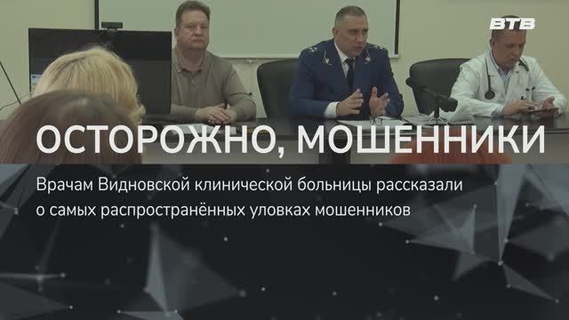 ОСТОРОЖНО, МОШЕННИКИ смотреть онлайн