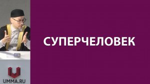 Нравственность и разнообразие культур