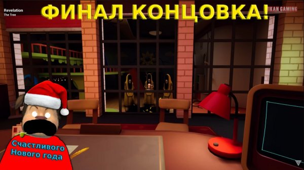 🩸ФИНАЛ КОНЦОВКА МАЛЫШ В ЖЕЛТОМ🩸 ПРОХОЖДЕНИЕ МАЛЫШ В ЖЕЛТОМ 4 АКТ КОРОНА