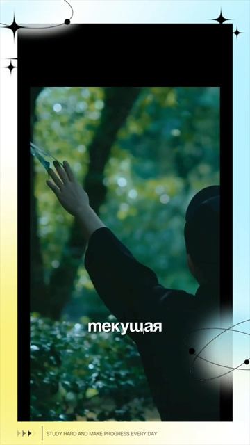 Просто сядь, прими удобную позу.. смотреть онлайн