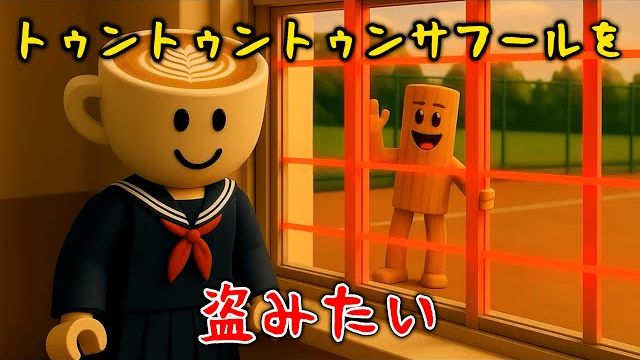 Итальянский Brainrot хит: «Хочу украсть Тун-Тун-Тун Сахур»! Безумие продолжается! РЕАКЦИЯ смотреть онлайн