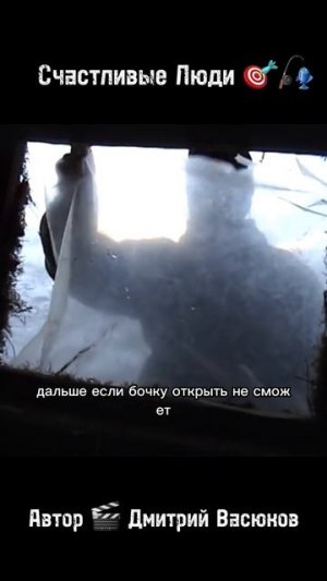 Счастливые Люди 🎯🎣
