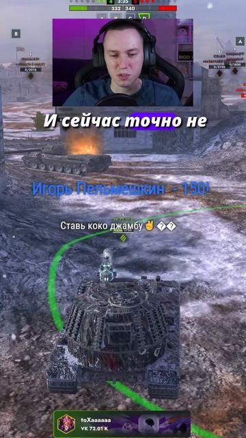 Неравная битва алкашей Tanks Blitz смотреть онлайн