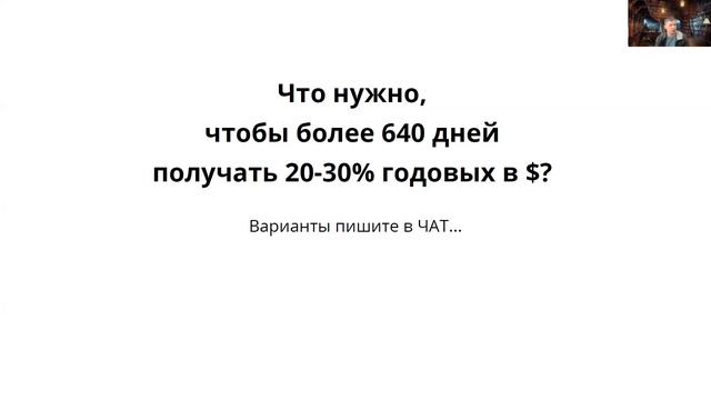 Доход с ETH и BTC уже на следующий день на практикуме Время DeFi | Запись эфира от 29 сентября 2025 смотреть онлайн