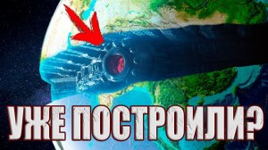 Бывший военный инженер рассказал как Землю превращают в космическую Звезду Смерти?