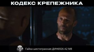 6СЕК.РУ - Кодекс крепёжника https://6sek.ru/