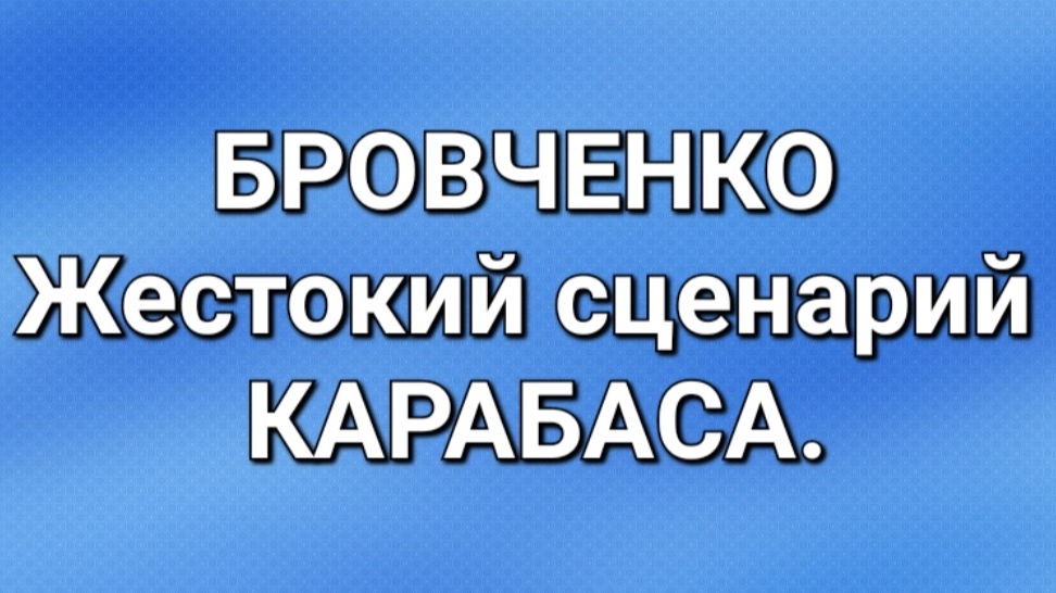 Бровченко/Последние новости. смотреть онлайн