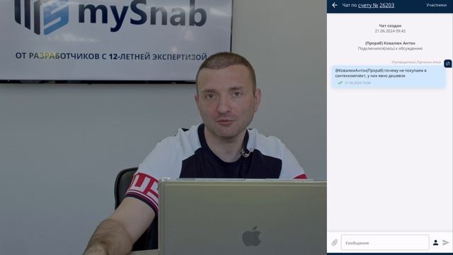 Что такое сервис для снабжения Майснаб?