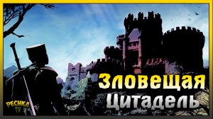 Босс Рогволд за Новичка | Новичок и Зловещая цитадель | Grim Soul: Dark Fantasy Survival