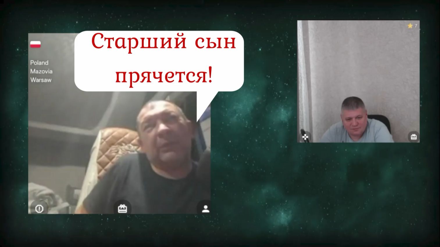 6 лет жену не видел 16.11.25 смотреть онлайн
