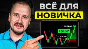 Скальпинг криптовалют для новичка ПОЛНЫЙ КУРС [get.gt]