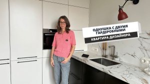 Продуманная квартира дизайнера | Кухня без верхних шкафов, но огромным количеством мест хранения🔥