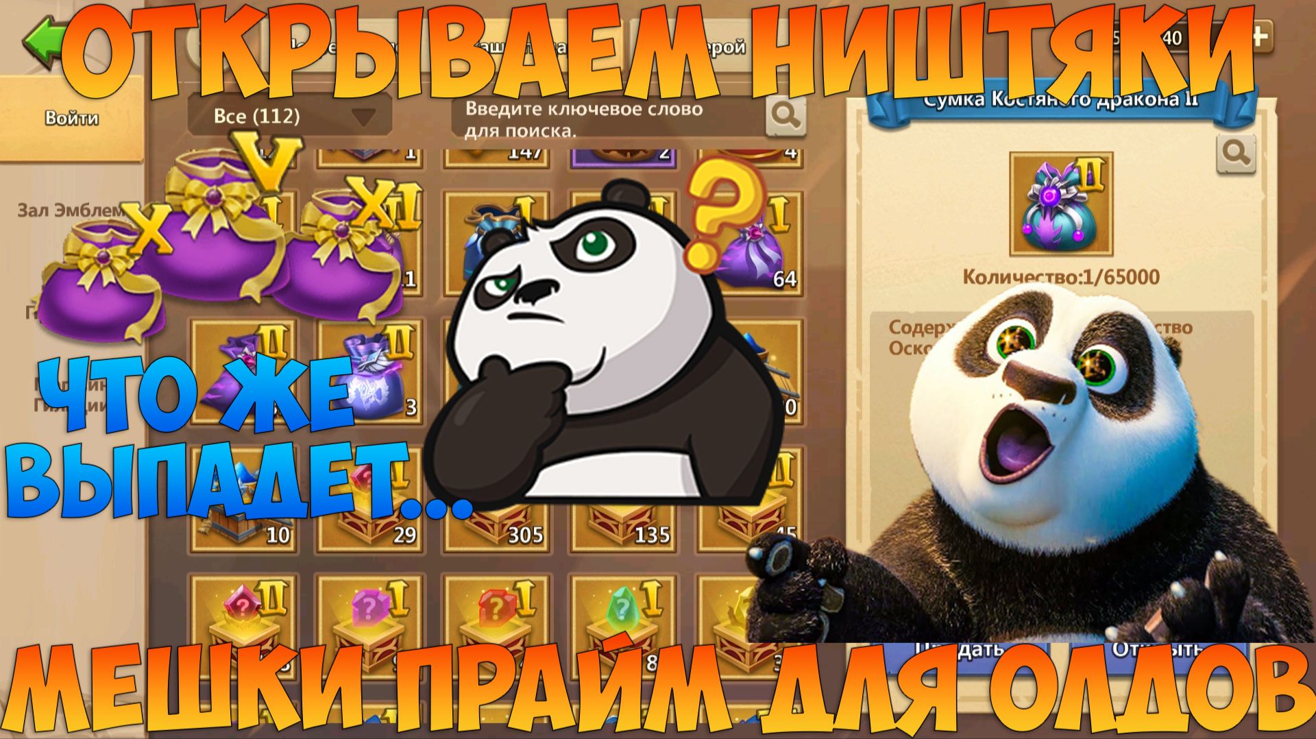 МЕШКИ ПРАЙМ И ДРУГИЕ НИШТЯКИ, ОЛДЫ ПУСТЯТ СЛЕЗУ, Битва замков, Castle Clash смотреть онлайн