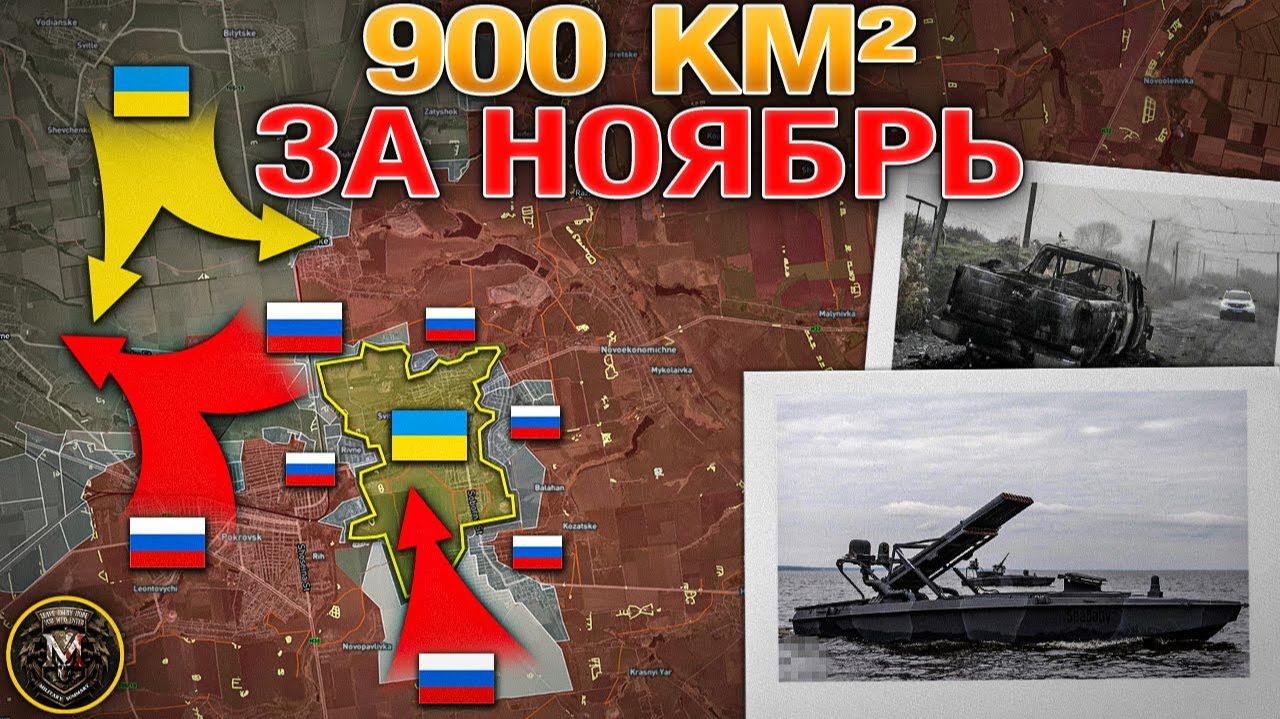 Темпы наступления многократно возросли. Оборона Двуреченского пала. Военные Сводки 17 ноября 2025 смотреть онлайн