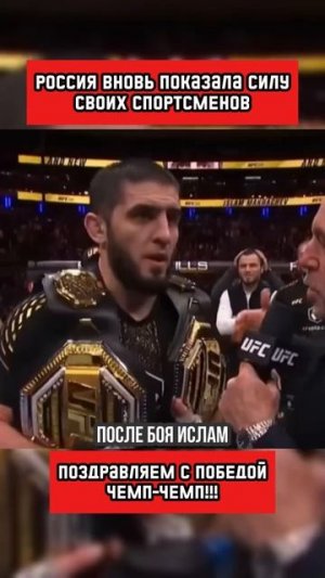 Ислам Махачев - первый двойной чемпион UFC из России