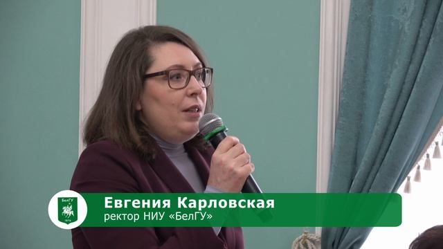 В НИУ «БелГУ» стартовало обучение в университете «Лидеров серебряного возраста»